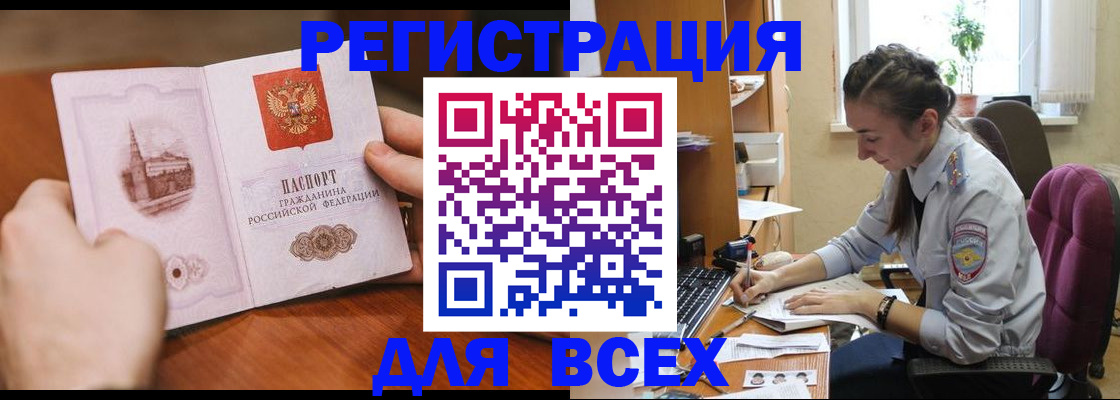 прописка в квартире в Альметьевске