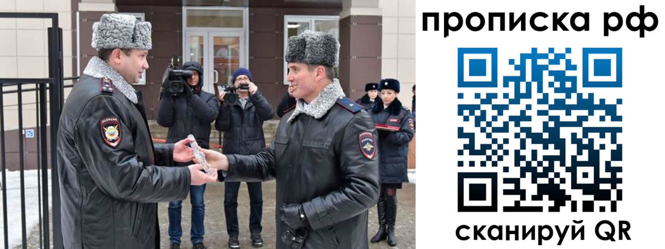 купить прописку в Альметьевске
