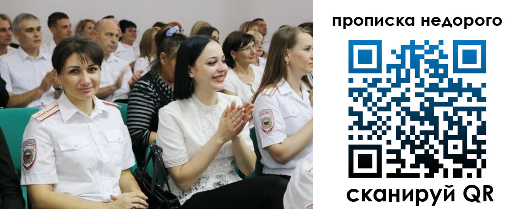 прописка поиск в Альметьевске