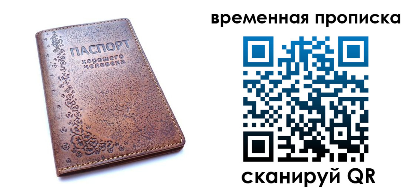 где прописаться в Альметьевске