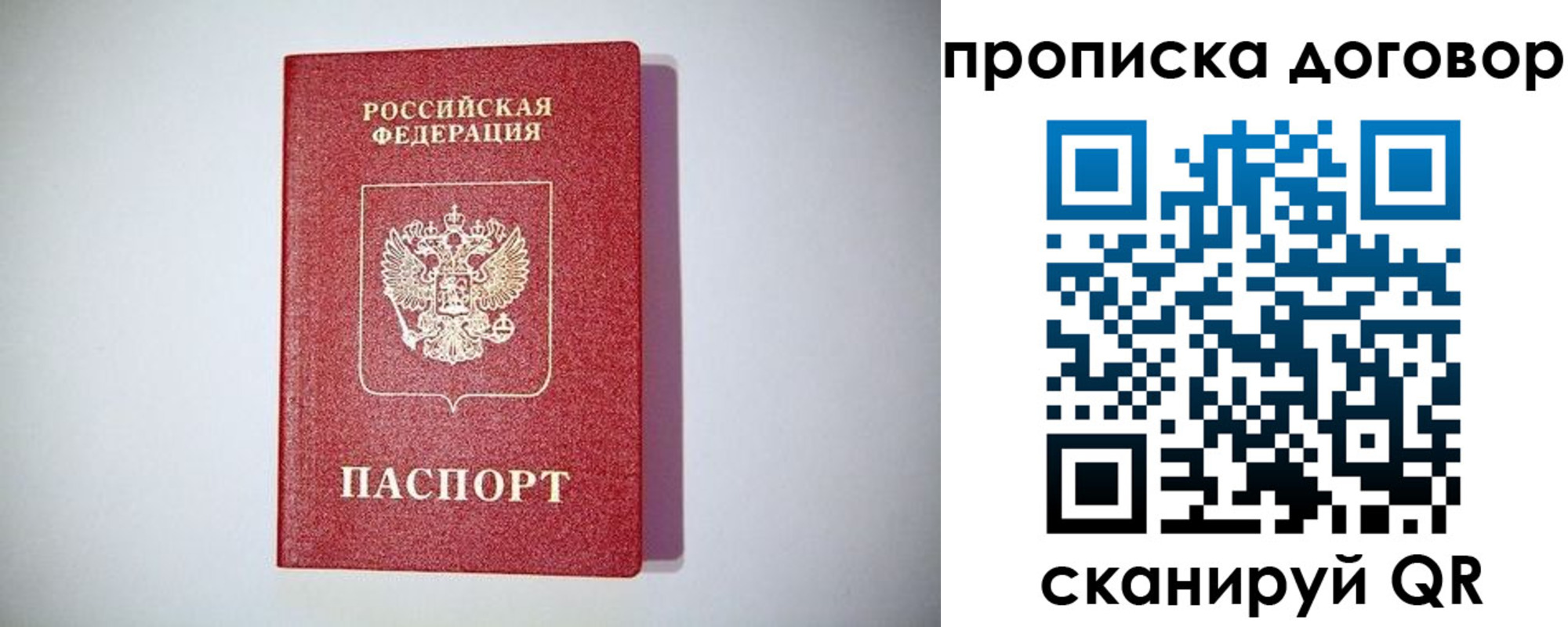 временная регистрация в квартире в Альметьевске