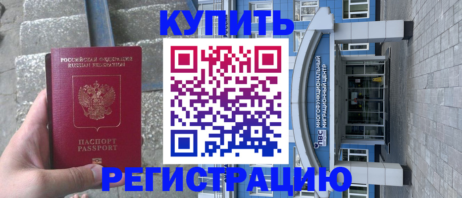 временная регистрация собственник в Альметьевске