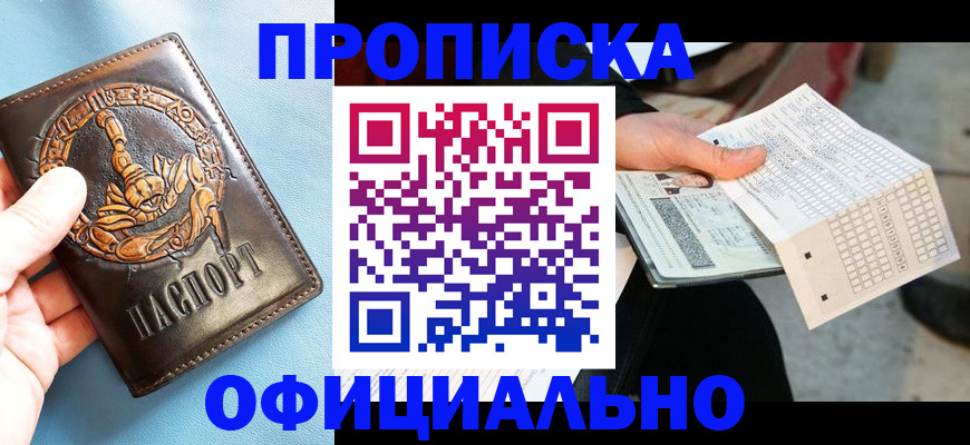 временная регистрация законно в Альметьевске