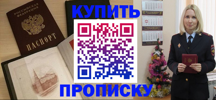 прописка ребенка в Альметьевске