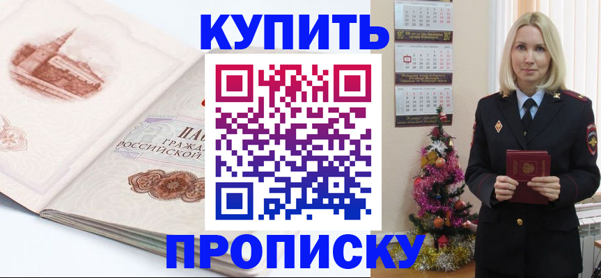 прописка в квартире в Альметьевске