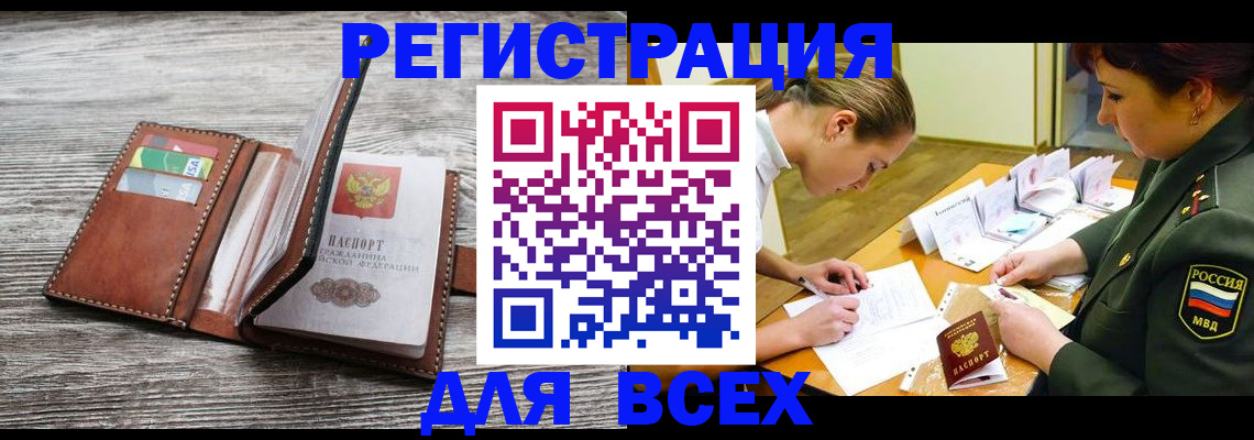 прописка для школы в Альметьевске