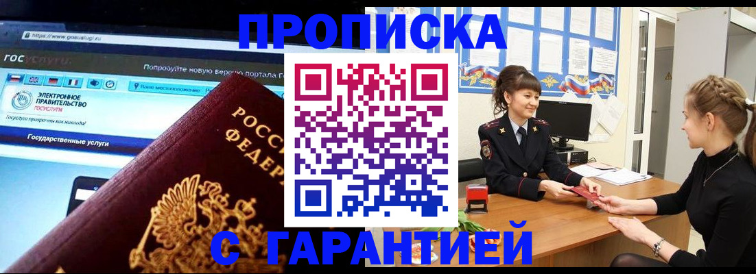 временная регистрация надежно в Альметьевске