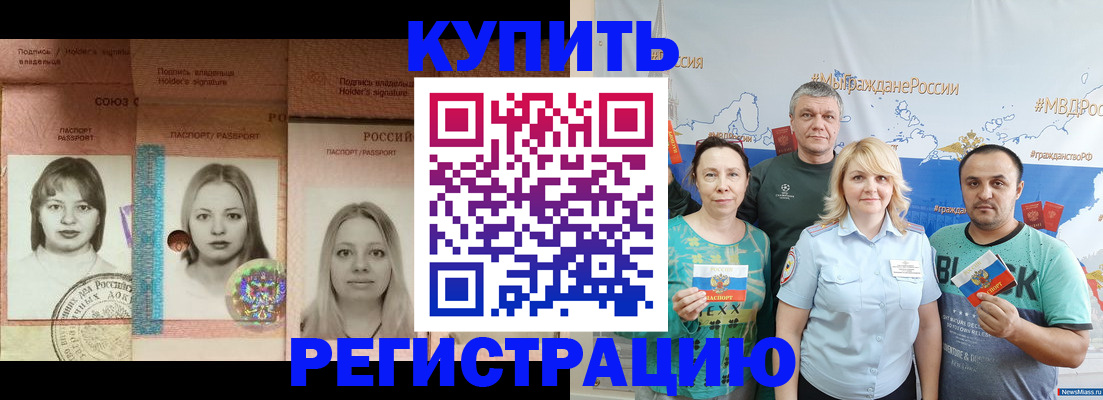 временная регистрация госуслуги в Альметьевске